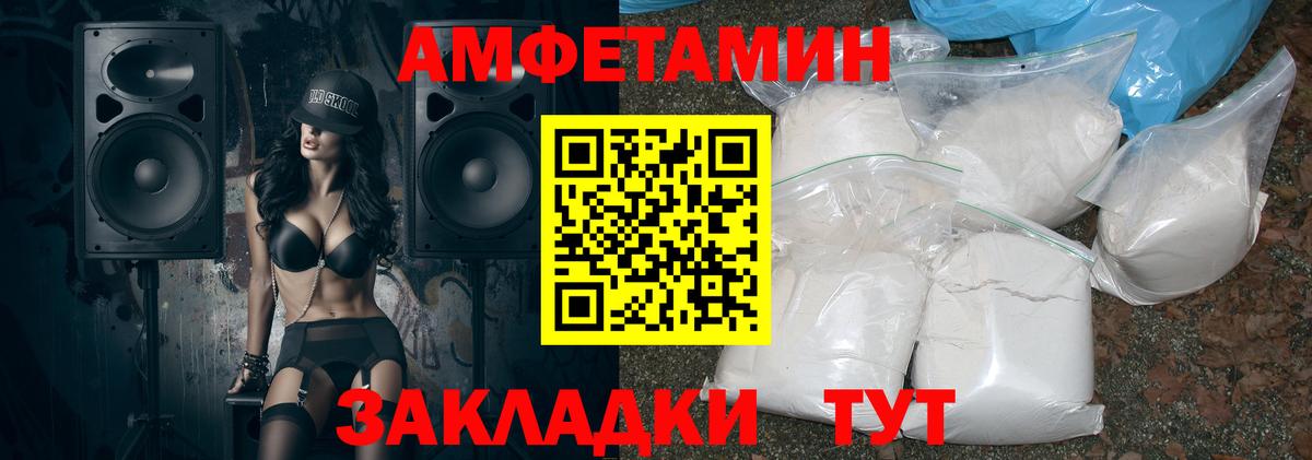 Амфетамин  Вход с VPN  Amphetamine  АМФЕТАМИН Premium  Сосновый Бор 