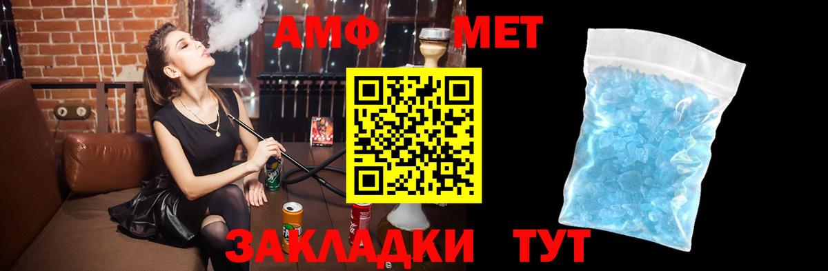 АМФЕТАМИН Розовый Сосновый Бор