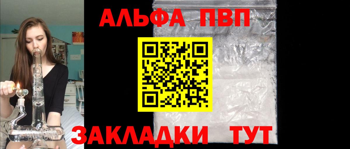 Alfa_PVP кристаллы Сосновый Бор