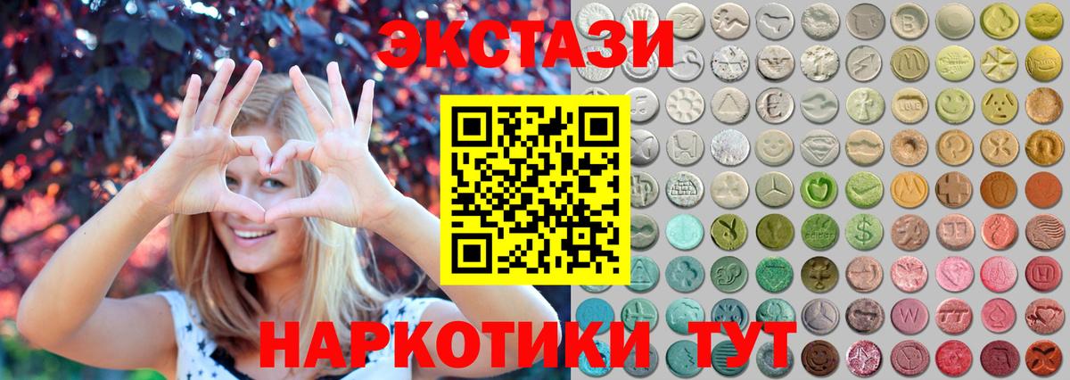 ЭКСТАЗИ Cube  Вход с VPN  Сосновый Бор    маркетплейс  ЭКСТАЗИ Cube 
