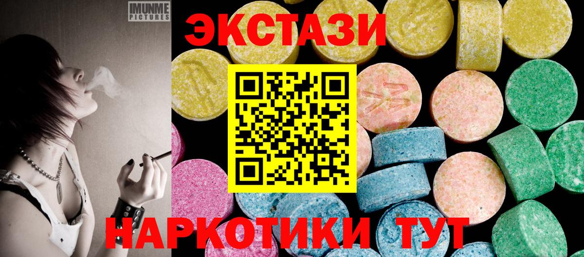 ЭКСТАЗИ XTC Сосновый Бор