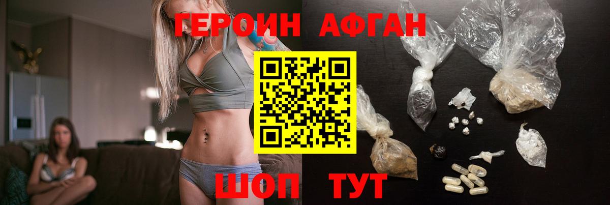 Сосновый Бор  ГЕРОИН  Вход с VPN  Героин гречка 