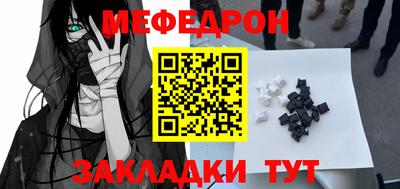меф VHQ Новодвинск