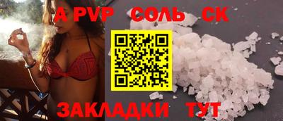 спайс Новозыбков