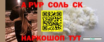 мяу мяу кристалл Нальчик