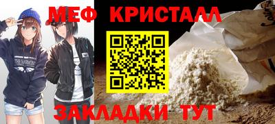 мяу мяу кристалл Нальчик