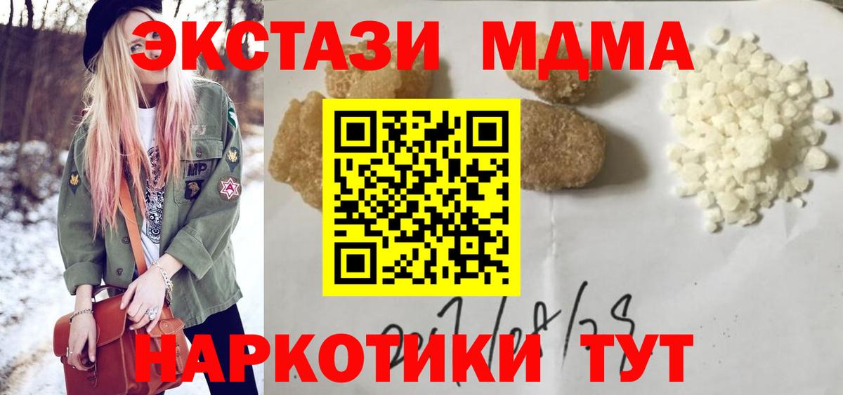 MDMA Molly  MDMA crystal  Вход с VPN  Сосновый Бор 
