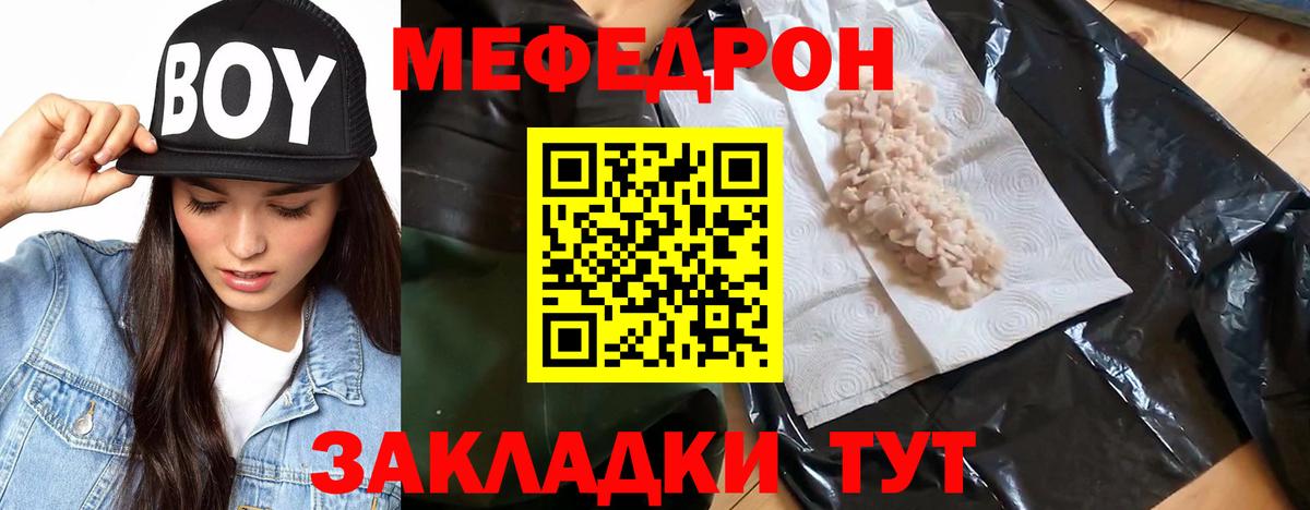 Меф мяу мяу кристаллы Сосновый Бор