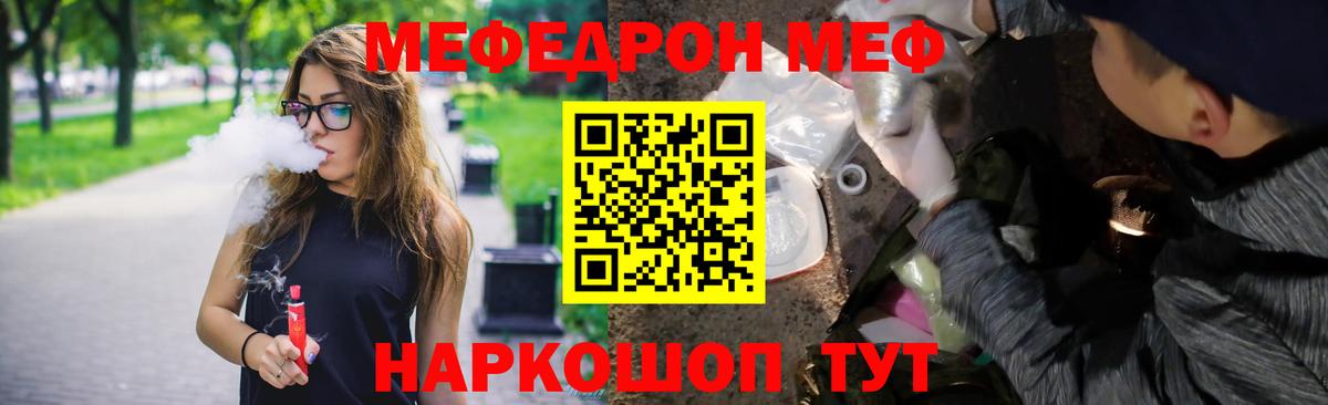 Сосновый Бор  что такое   Вход с VPN  Мефедрон VHQ  МЕФ 