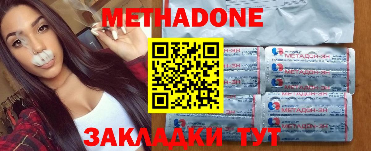 Сосновый Бор  МЕТАДОН мёд  Вход с VPN 