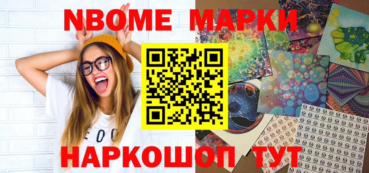 Наркотические марки 1,5мг  Марки 25I-NBOMe  Вход с VPN  Сосновый Бор  Наркотические марки 1,5мг 
