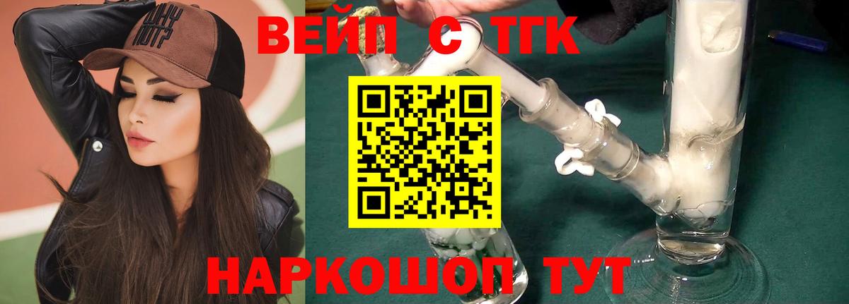 ТГК THC oil Сосновый Бор